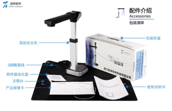 選購高拍儀的時(shí)候都要考慮到哪些因素？