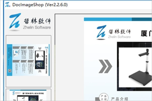高拍儀怎么連接電腦？