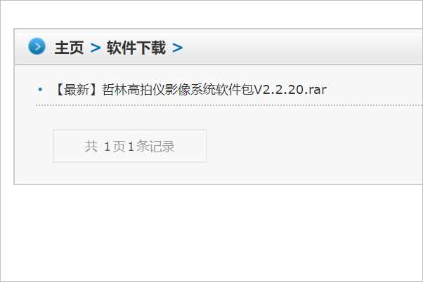 高拍儀怎么連接電腦？