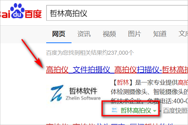 高拍儀怎么連接電腦？