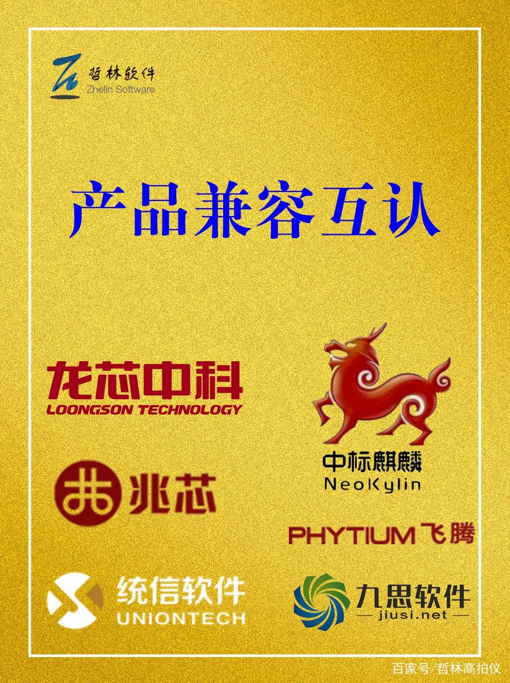 如何判斷高拍儀支持國產(chǎn)系統？